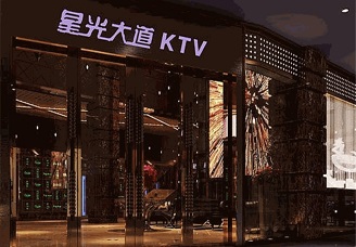 必看星光大道ktv消费价格口碑点评